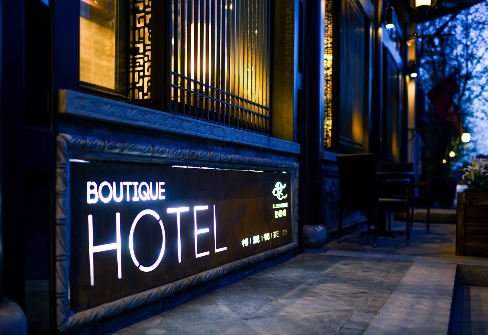Elsewhere Hotel Inn North Street Branch Pingyao Exterior photo